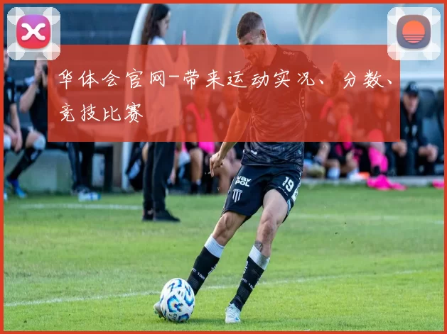 华体会官网-带来运动实况、分数、竞技比赛