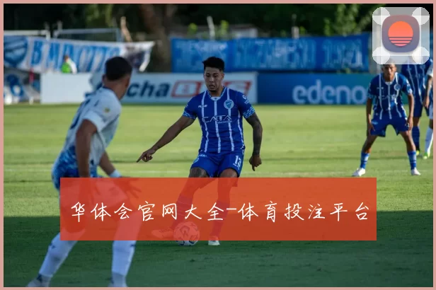 华体会官网大全-体育投注平台